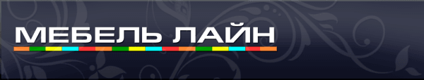 Мебель Лайн