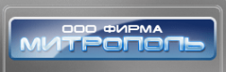 Логотип компании Митрополь