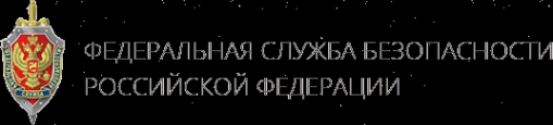 Логотип компании Управление ФСБ России по Белгородской области