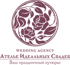 Логотип компании Ателье идеальных свадеб