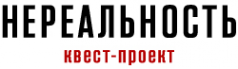 Логотип компании НЕРЕАЛЬНОСТЬ