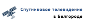 Логотип компании Триколор ТВ Белгород