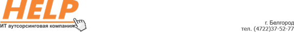 Логотип компании Хелп