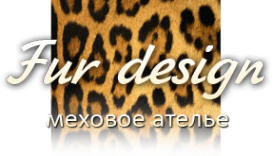 Логотип компании Fur design
