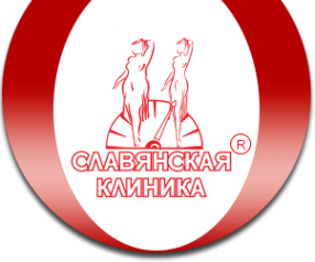 Логотип компании Славянская клиника