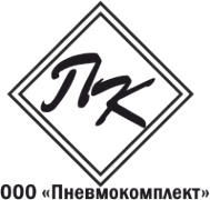 Логотип компании Пневмокомплект