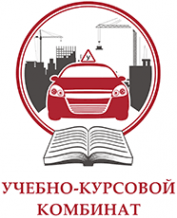 Логотип компании Учебно-курсовой комбинат