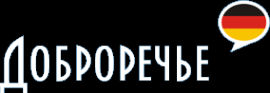 Логотип компании Доброречье