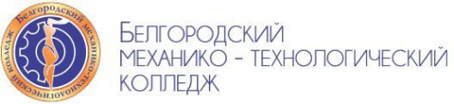 Логотип компании Белгородский механико-технологический колледж