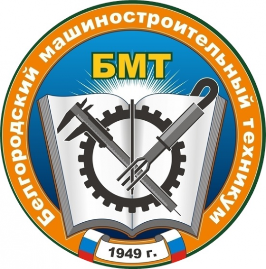 Логотип компании Белгородский машиностроительный техникум
