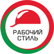 Логотип компании Рабочий стиль