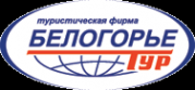 Логотип компании БЕЛОГОРЬЕ-тур