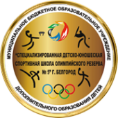 Логотип компании Спортивная школа олимпийского резерва №5