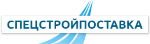 Логотип компании СпецСтройПоставка