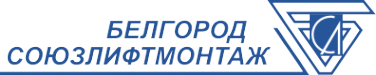 Логотип компании Белгородсоюзлифтмонтаж