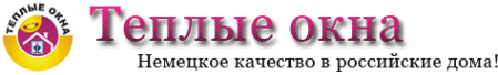 Логотип компании Теплые окна