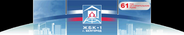 Логотип компании ЖБК-1
