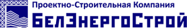 Логотип компании БелЭнергоСтрой