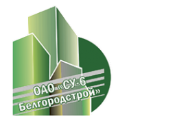 Логотип компании СУ-6 Белгородстрой