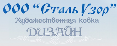 Логотип компании Сталь Узор