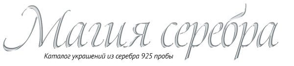 Логотип компании Магия серебра