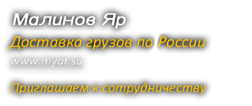 Логотип компании Малинов Яр