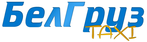 Логотип компании БелГруз