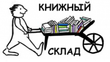 Логотип компании Книжный склад