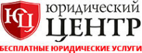 Логотип компании Юридический центр