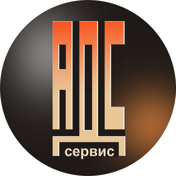 Логотип компании АДС-Сервис