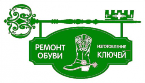 Логотип компании СапожоК