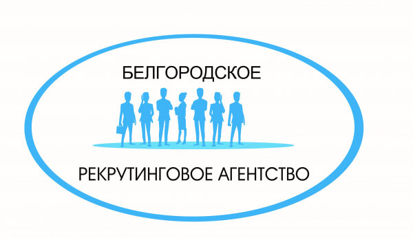 Логотип компании Белгородское рекрутинговое агентство