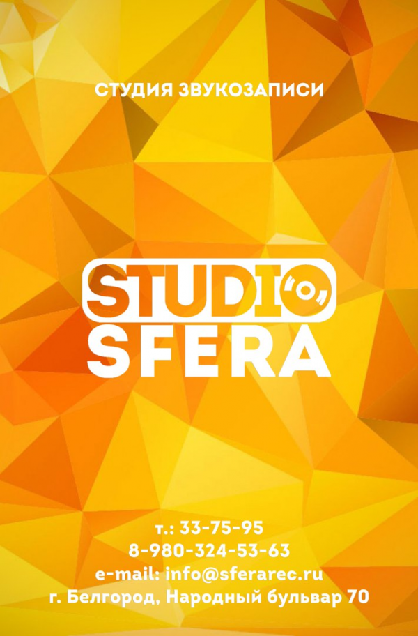 Логотип компании SFERA