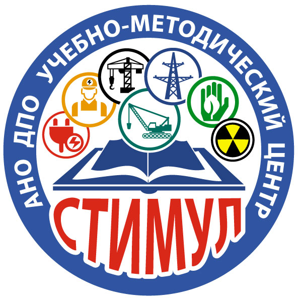 Логотип компании Учебный центр СТИМУЛ