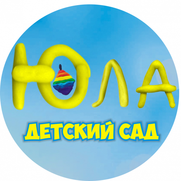 Логотип компании Частный детский сад ЮЛА