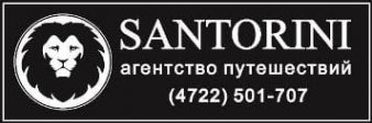 Логотип компании Санторини