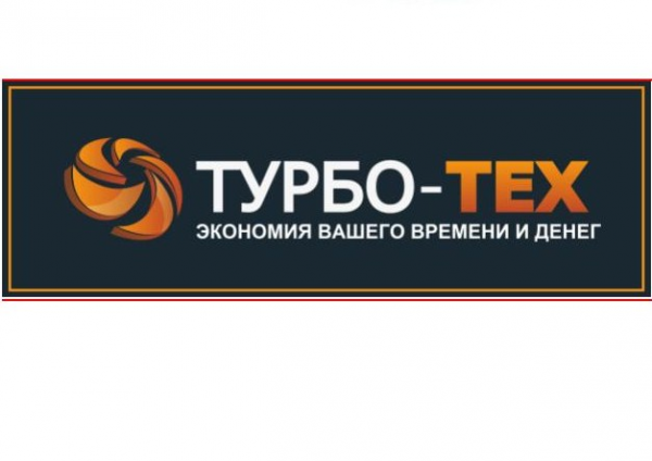 Логотип компании Турбо-Тех Белгород