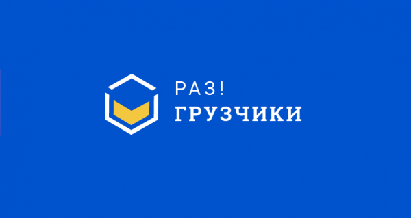 Логотип компании Разгрузчики Белгород